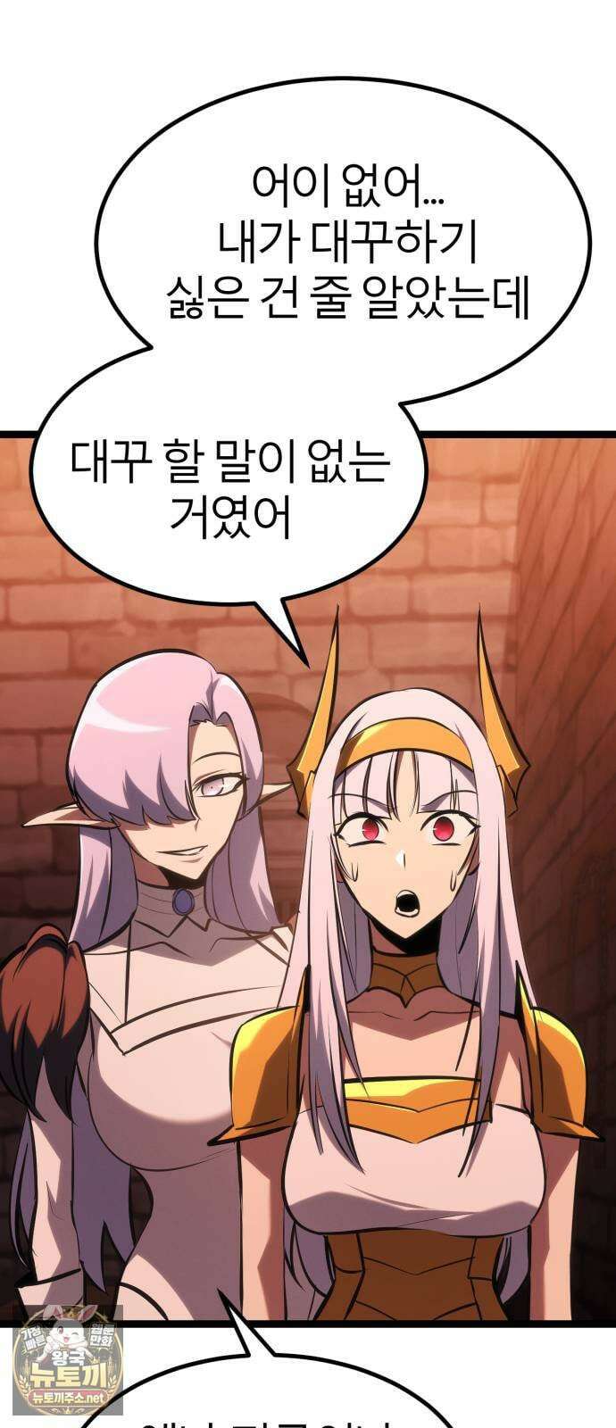 레벨999 고블린 50화 121