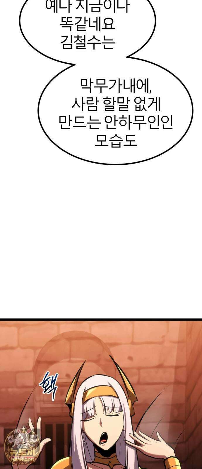 레벨999 고블린 50화 122