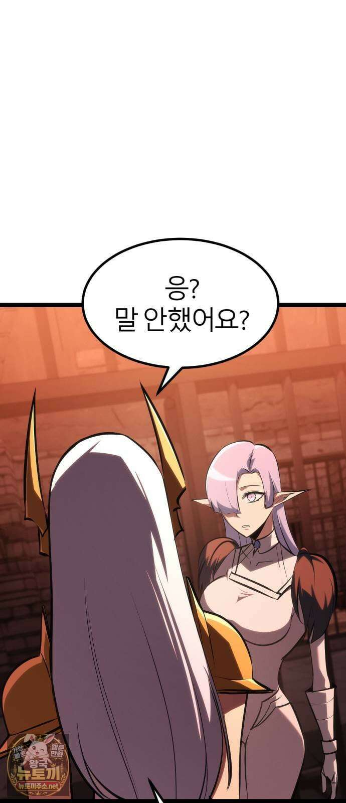 레벨999 고블린 50화 125