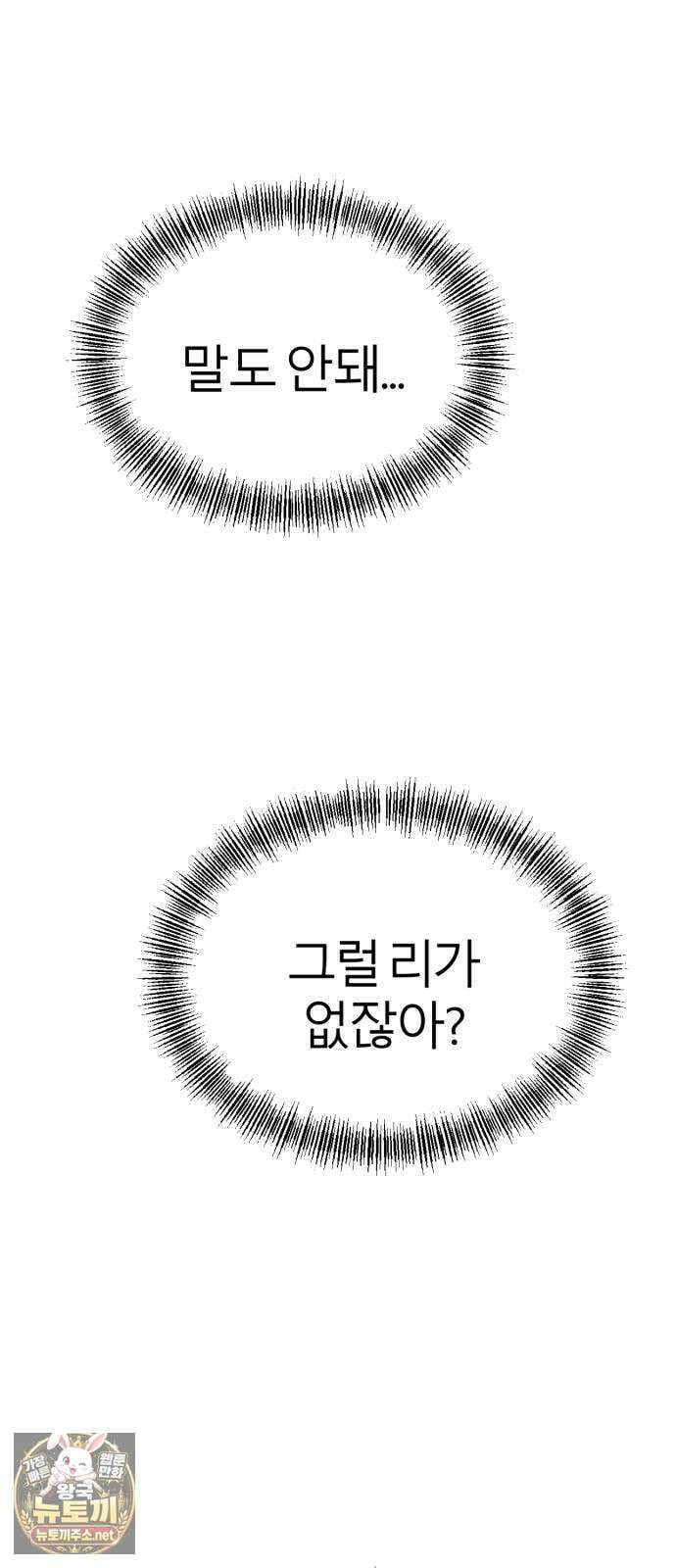 레벨999 고블린 50화 130