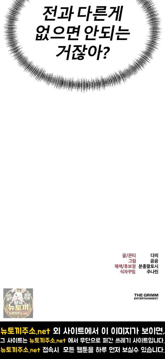 레벨999 고블린 50화 133