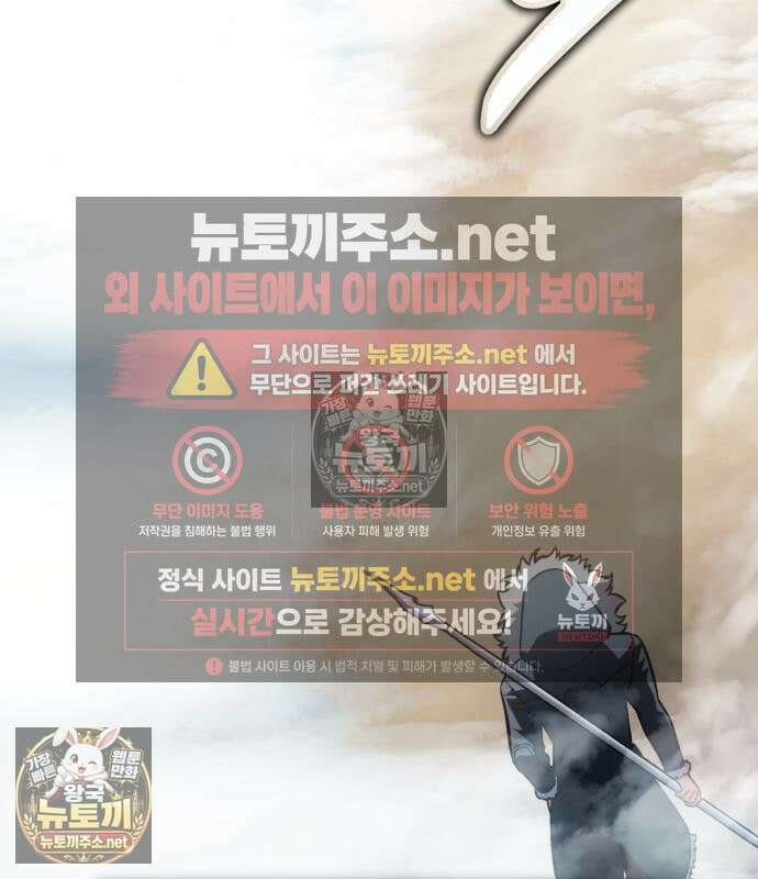 아카데미 플레이어를 죽였다 123화 4