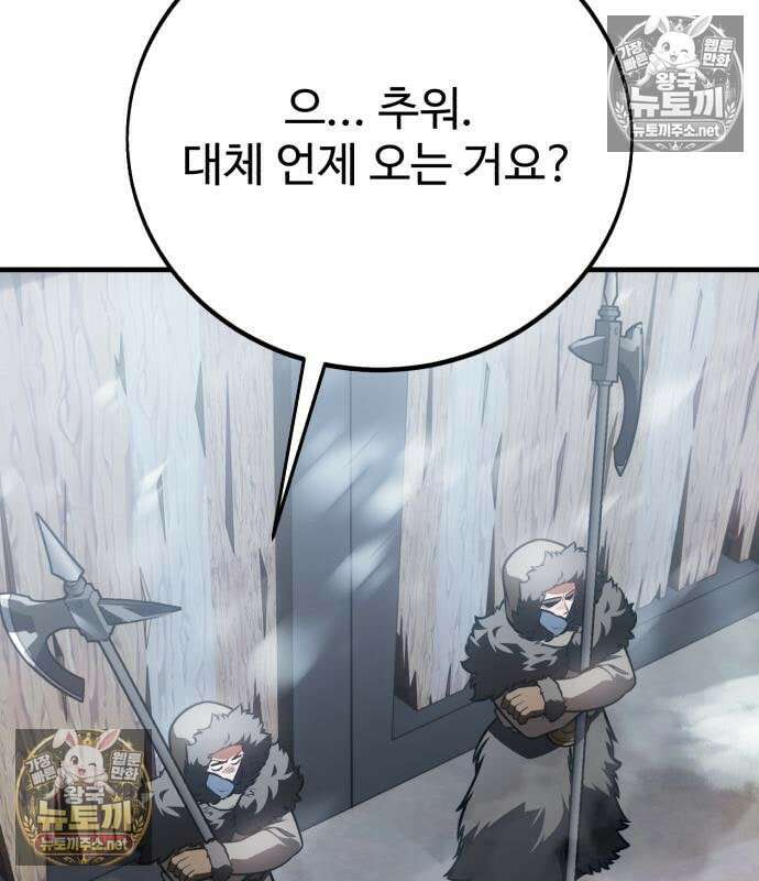아카데미 플레이어를 죽였다 123화 6