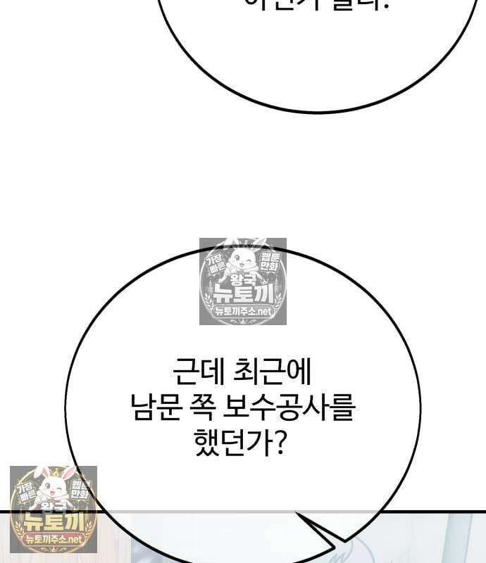 아카데미 플레이어를 죽였다 123화 10