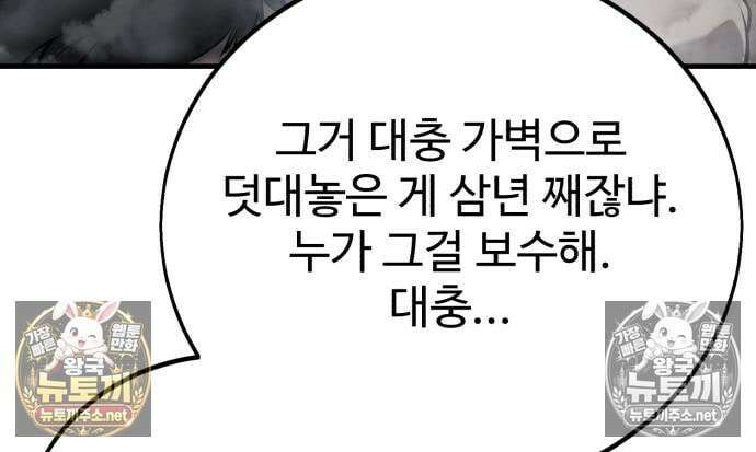 아카데미 플레이어를 죽였다 123화 12