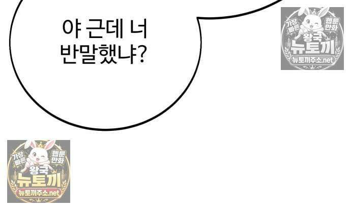 아카데미 플레이어를 죽였다 123화 13