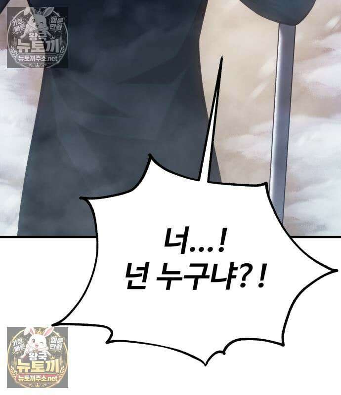 아카데미 플레이어를 죽였다 123화 16
