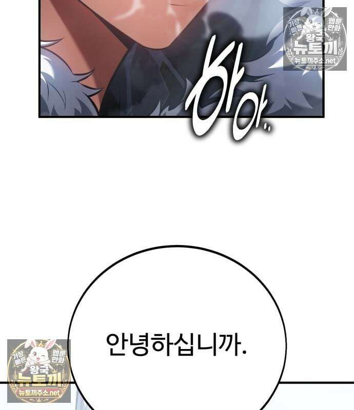 아카데미 플레이어를 죽였다 123화 18