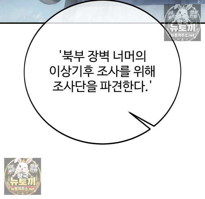 아카데미 플레이어를 죽였다 123화 25