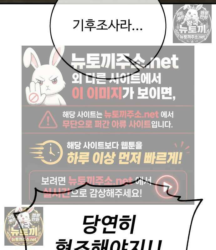 아카데미 플레이어를 죽였다 123화 28