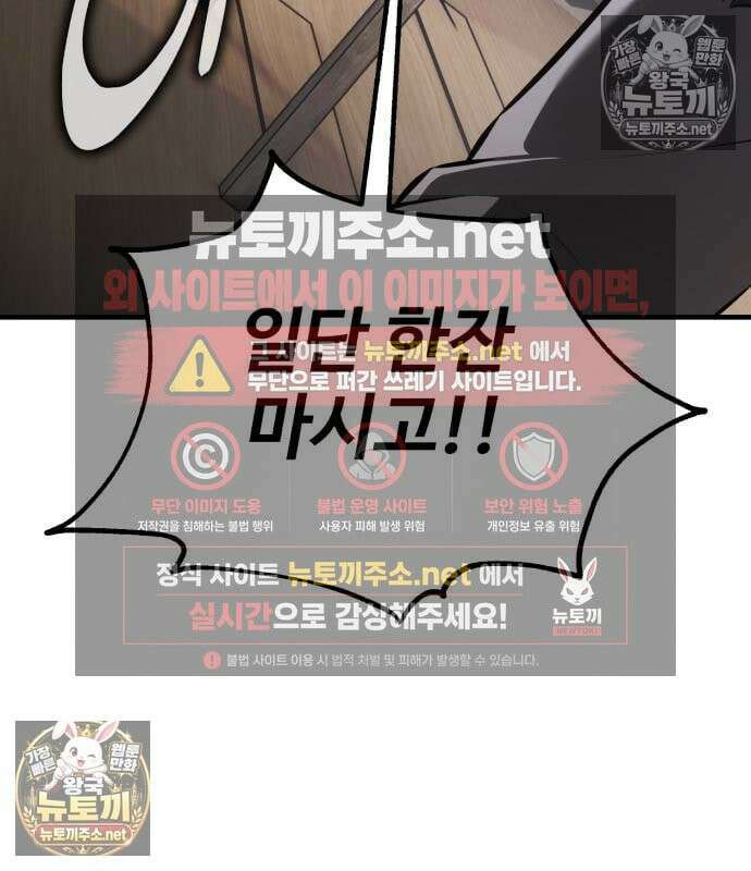 아카데미 플레이어를 죽였다 123화 31