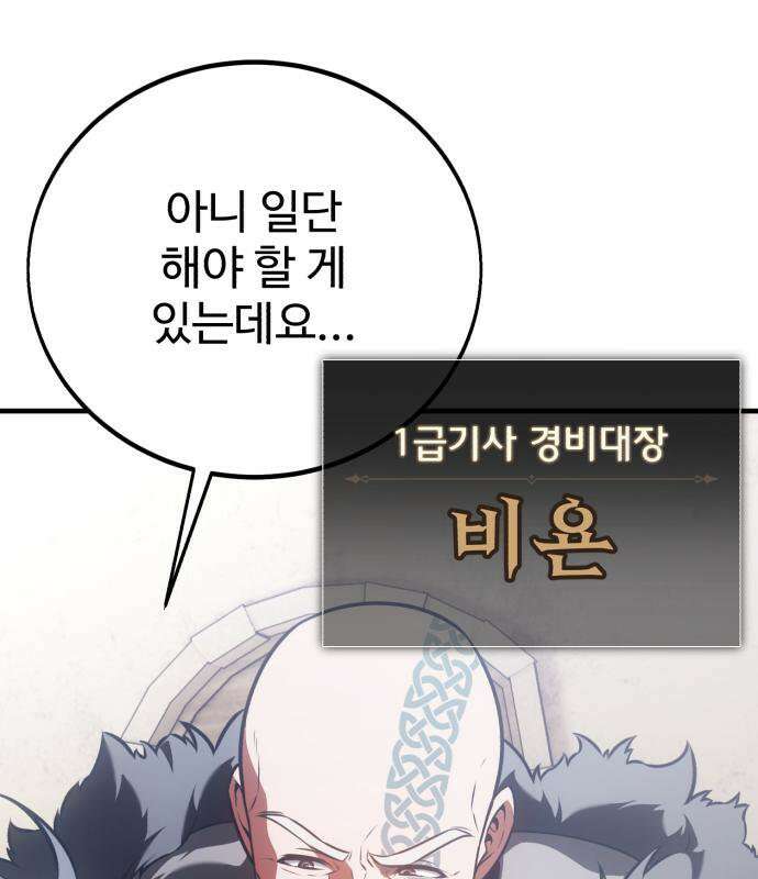 아카데미 플레이어를 죽였다 123화 32