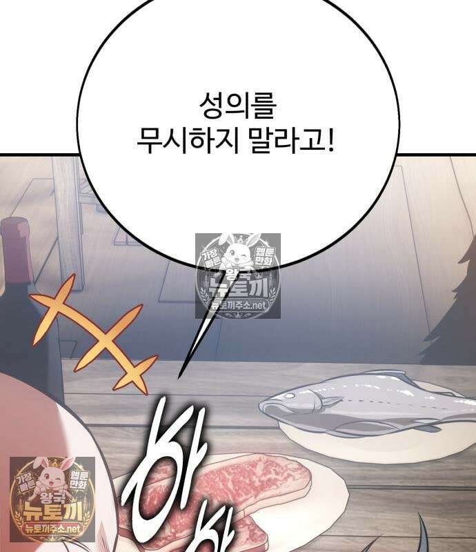 아카데미 플레이어를 죽였다 123화 35