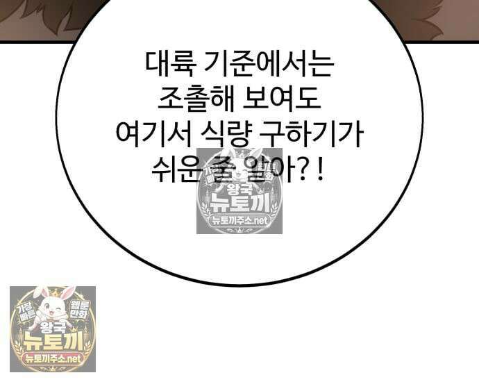 아카데미 플레이어를 죽였다 123화 37