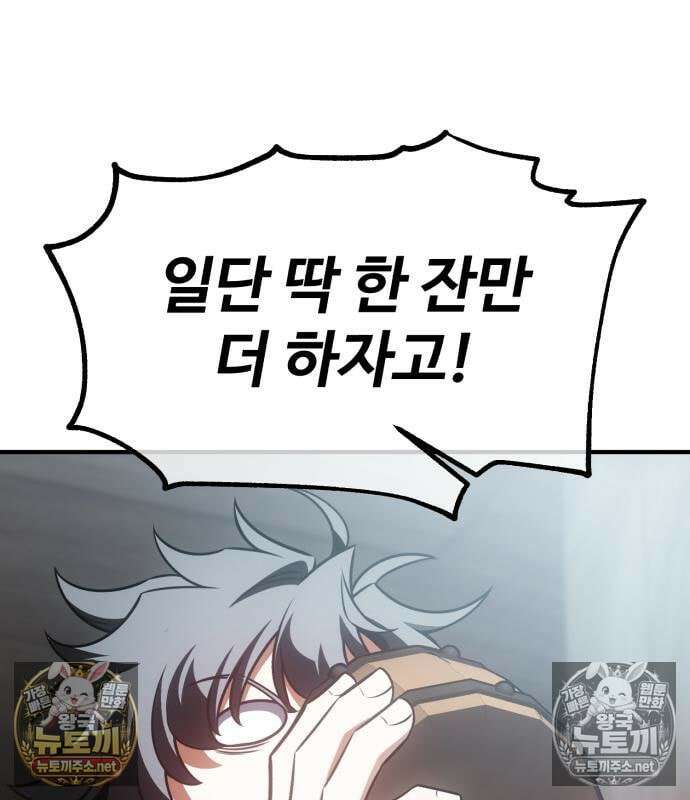 아카데미 플레이어를 죽였다 123화 38