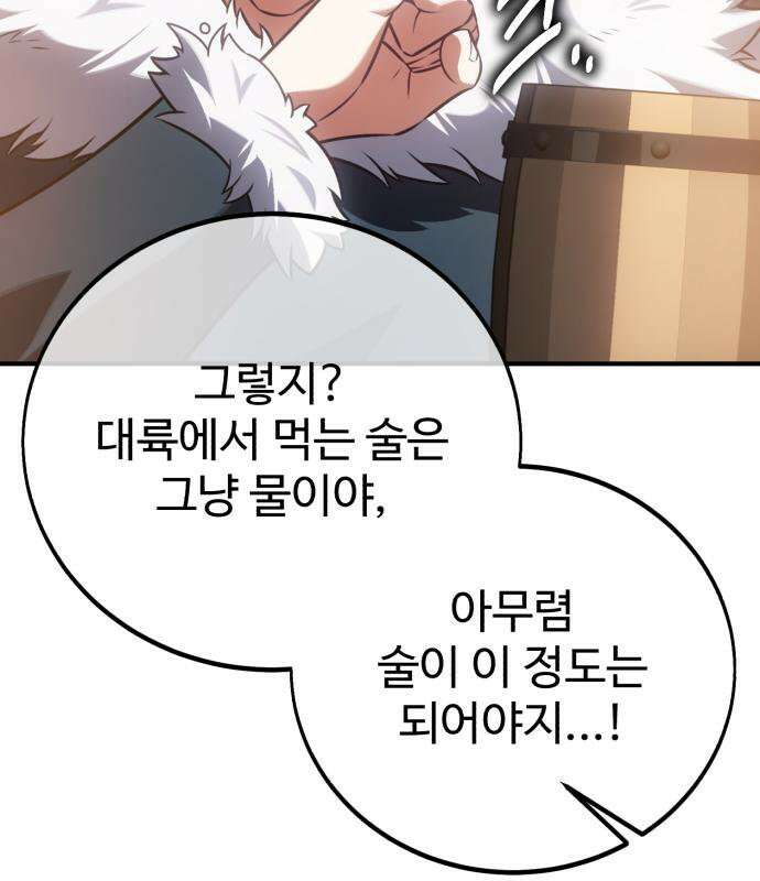 아카데미 플레이어를 죽였다 123화 41