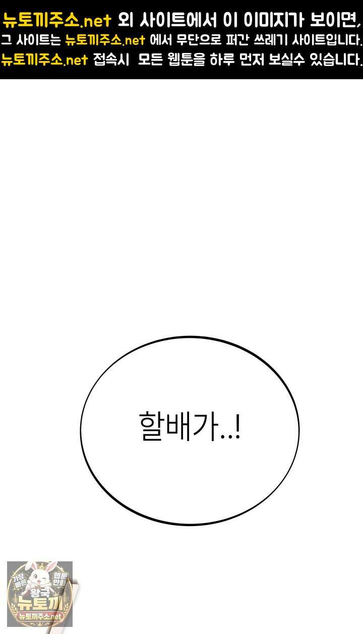 불탄 사막의 모래술사 7화 2