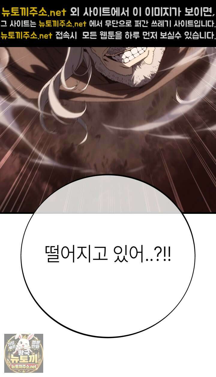 불탄 사막의 모래술사 7화 4