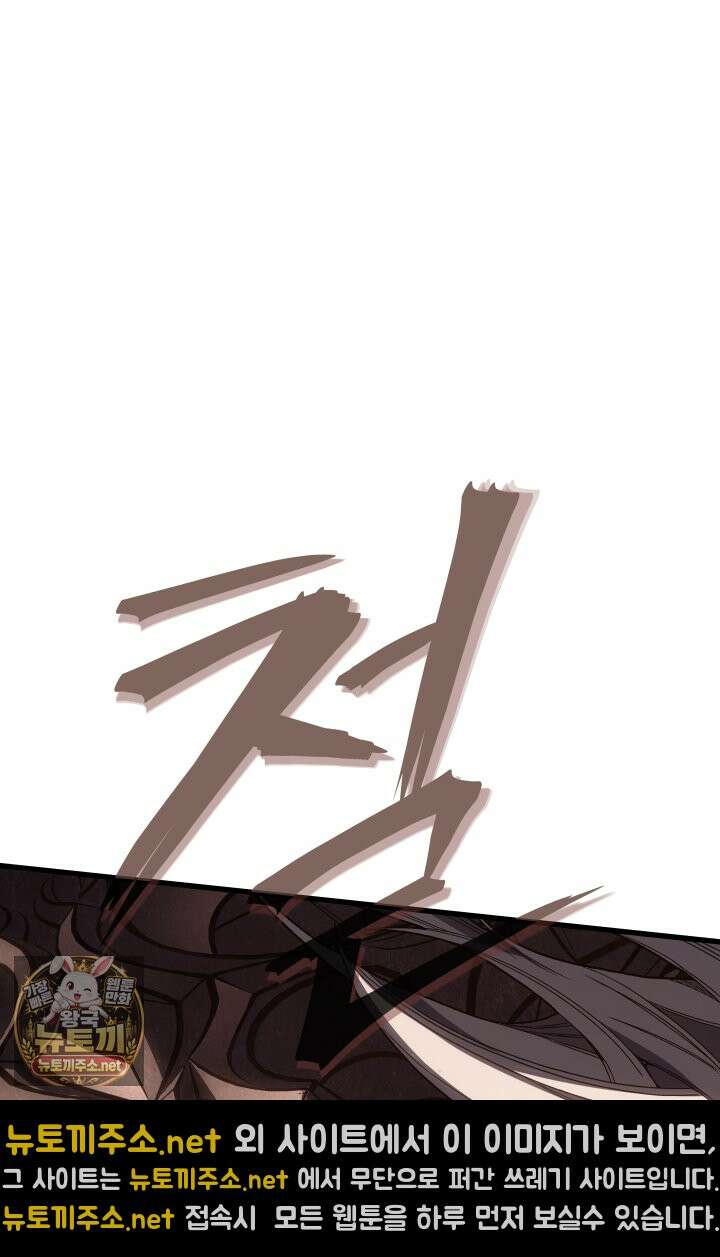 불탄 사막의 모래술사 7화 5