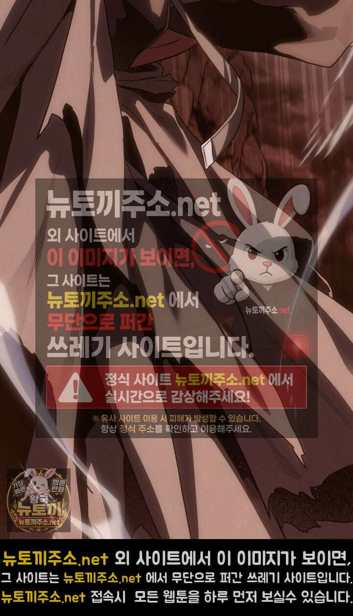 불탄 사막의 모래술사 7화 9