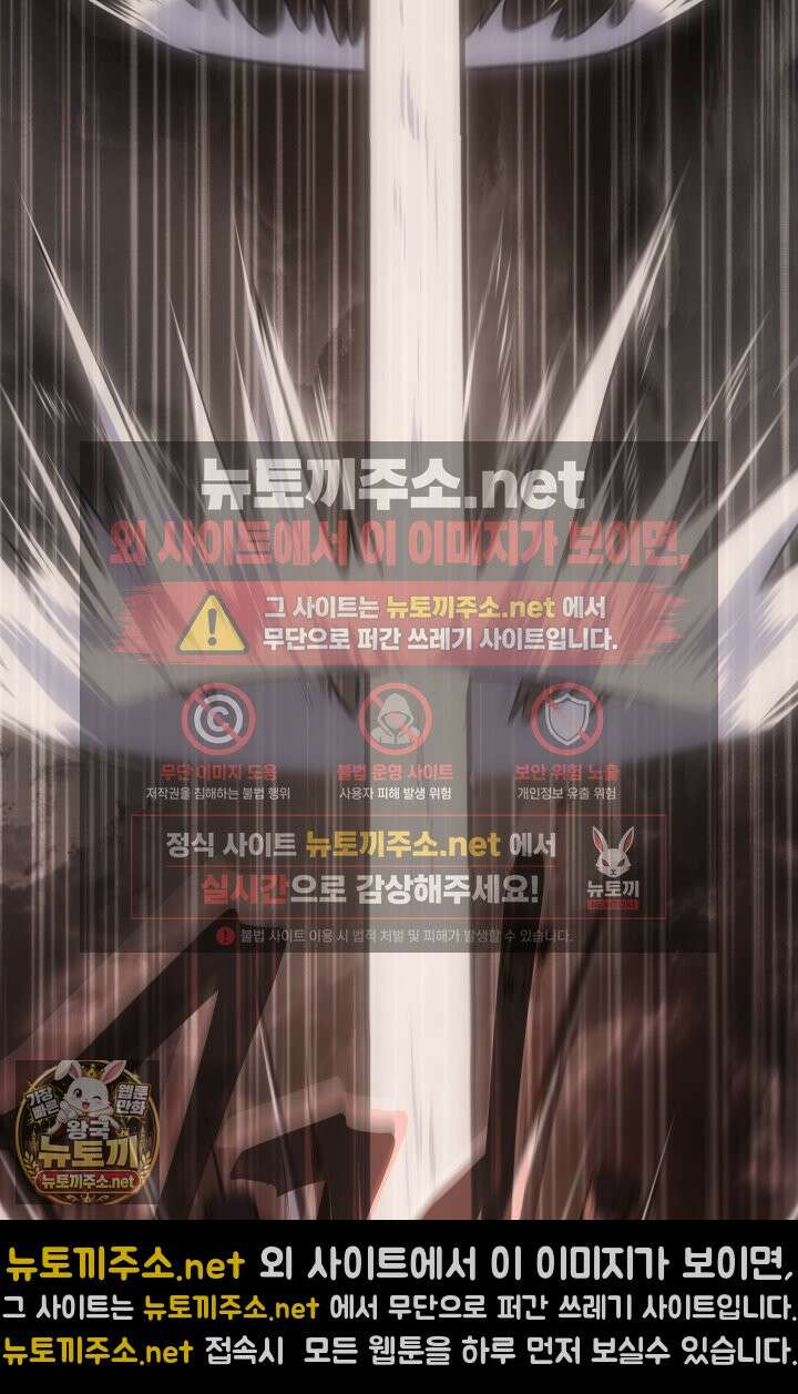 불탄 사막의 모래술사 7화 13