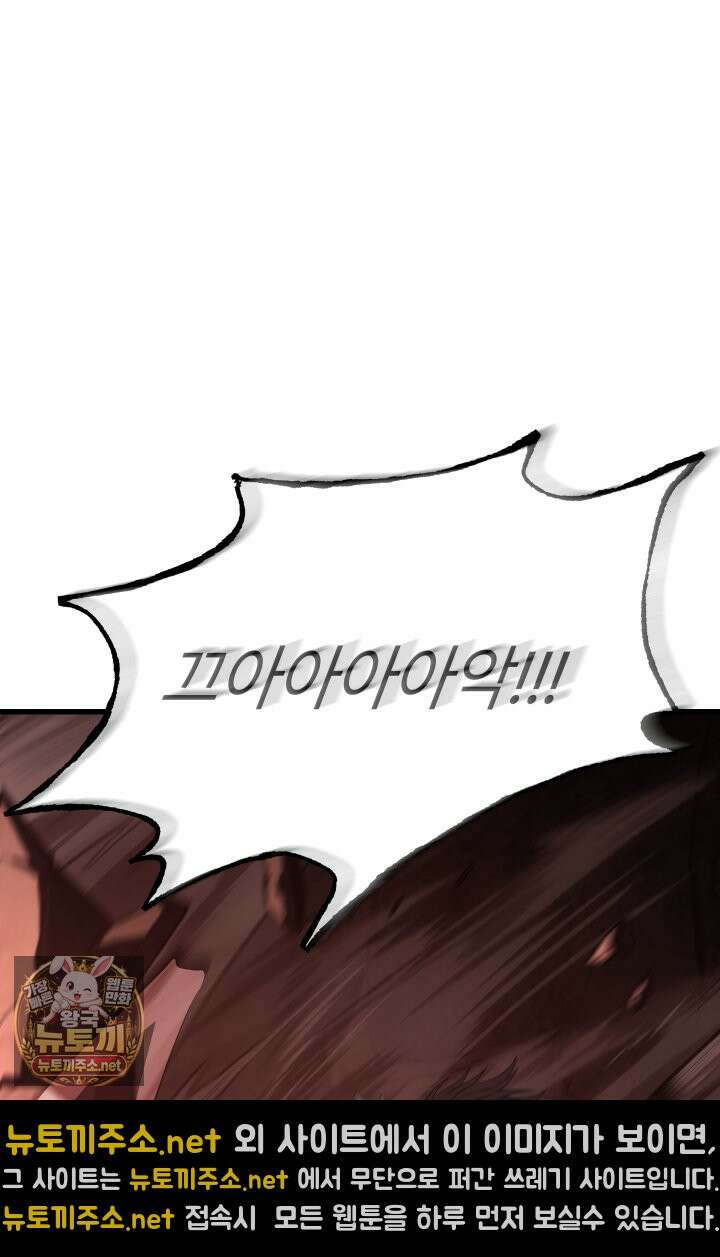 불탄 사막의 모래술사 7화 19