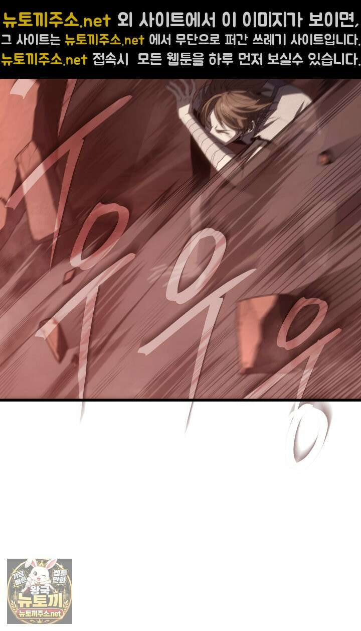 불탄 사막의 모래술사 7화 20