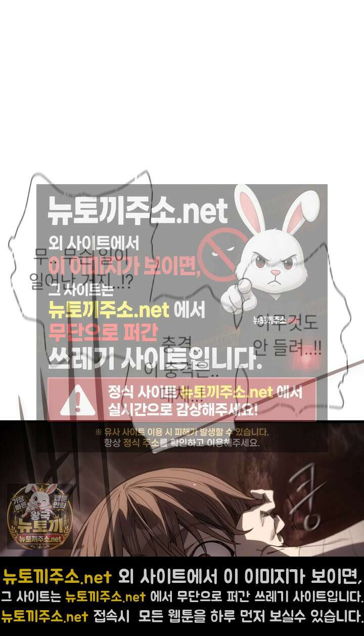 불탄 사막의 모래술사 7화 21