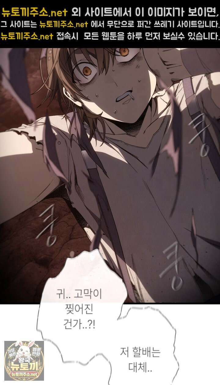 불탄 사막의 모래술사 7화 22
