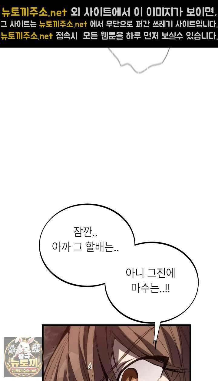 불탄 사막의 모래술사 7화 23