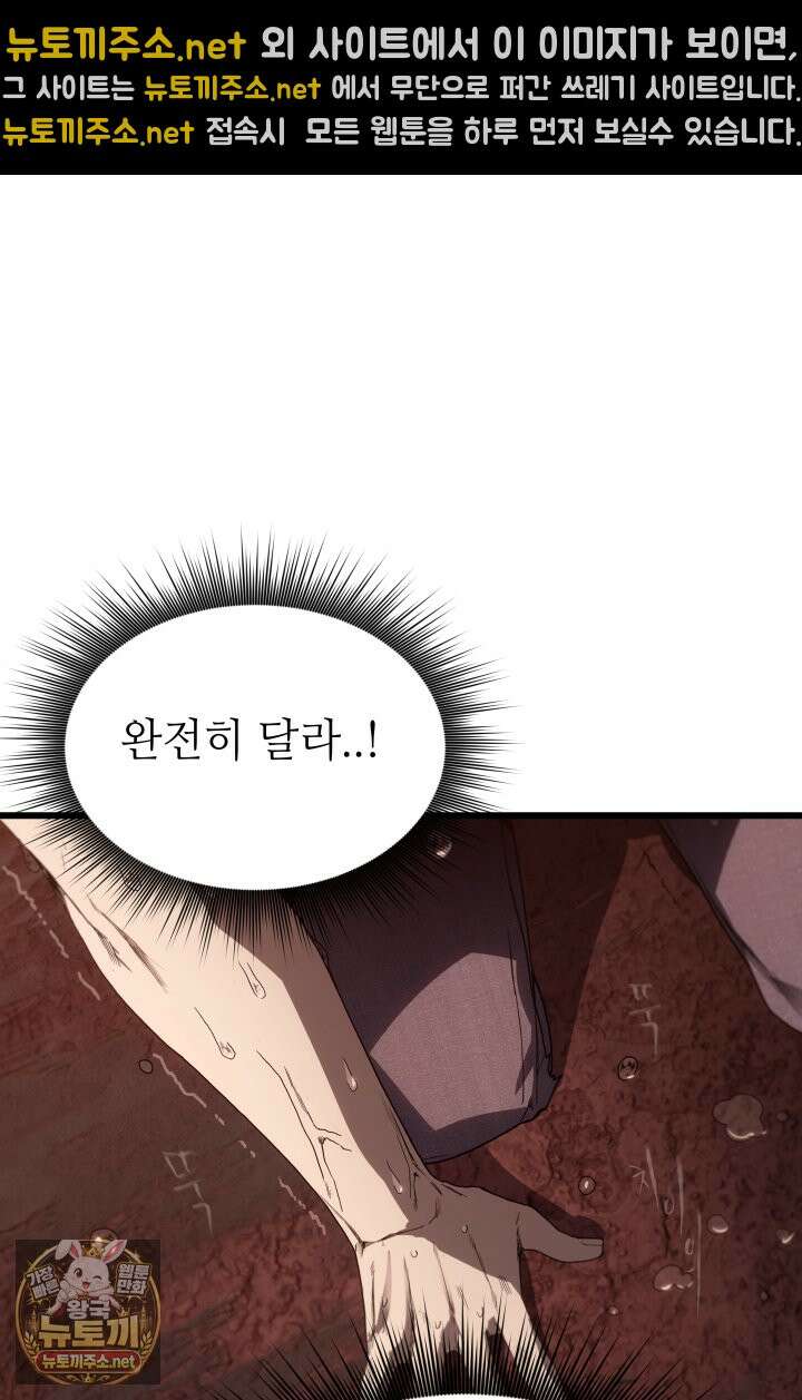 불탄 사막의 모래술사 7화 29