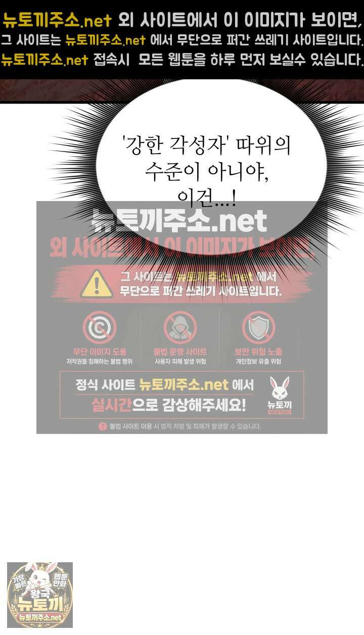 불탄 사막의 모래술사 7화 30