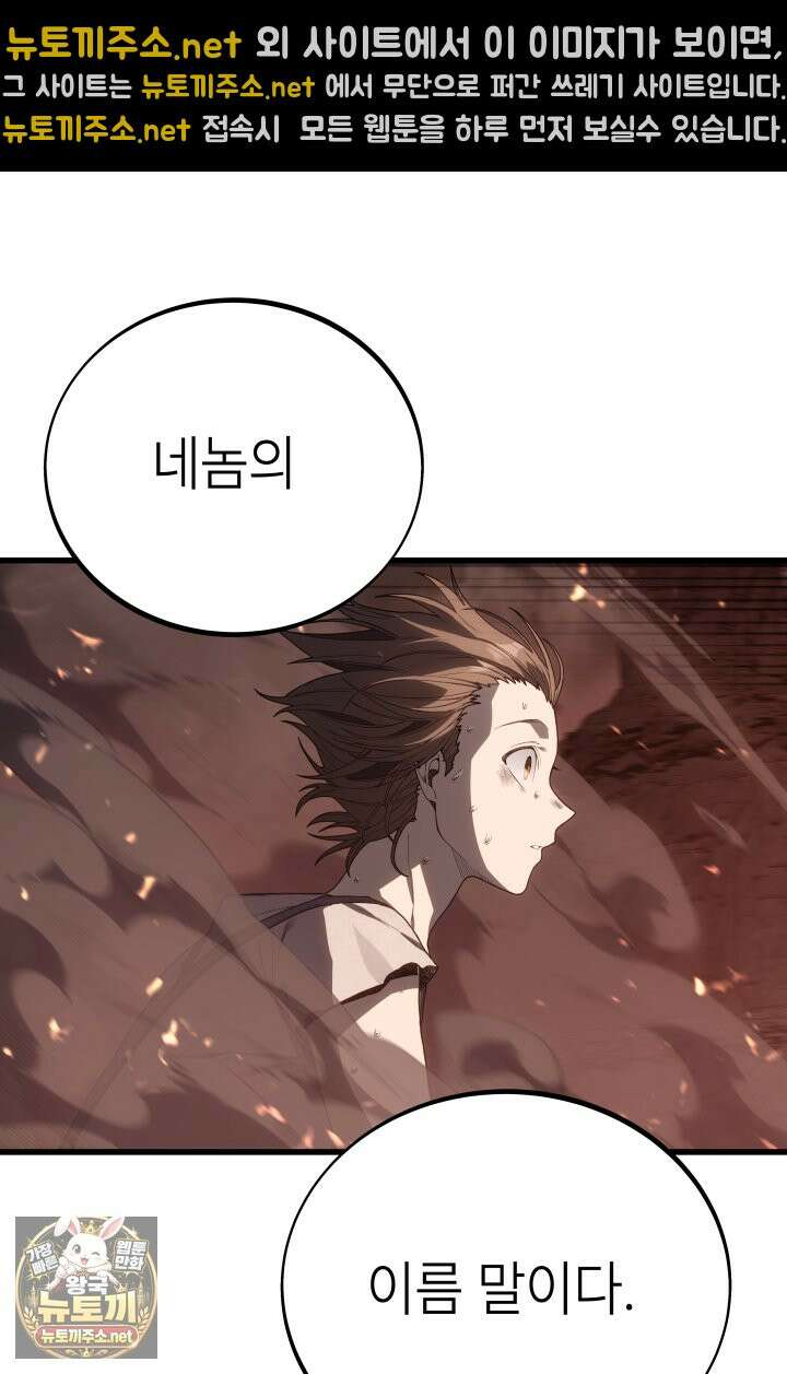 불탄 사막의 모래술사 7화 36