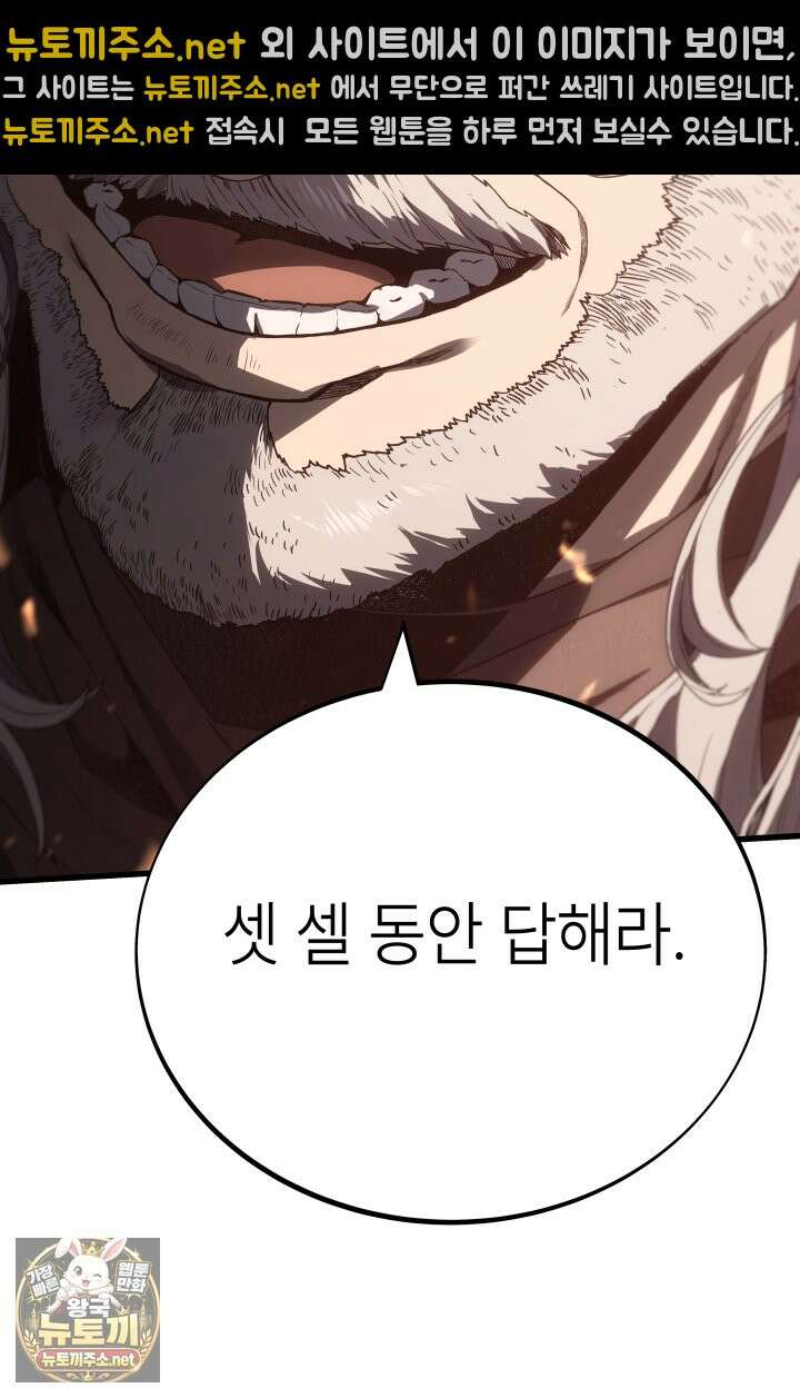 불탄 사막의 모래술사 7화 38