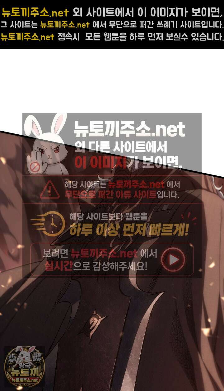 불탄 사막의 모래술사 7화 39