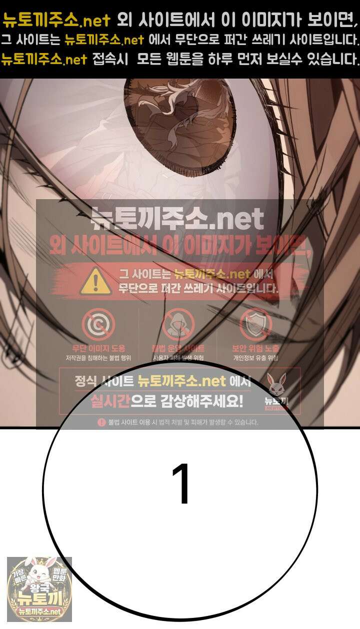 불탄 사막의 모래술사 7화 43
