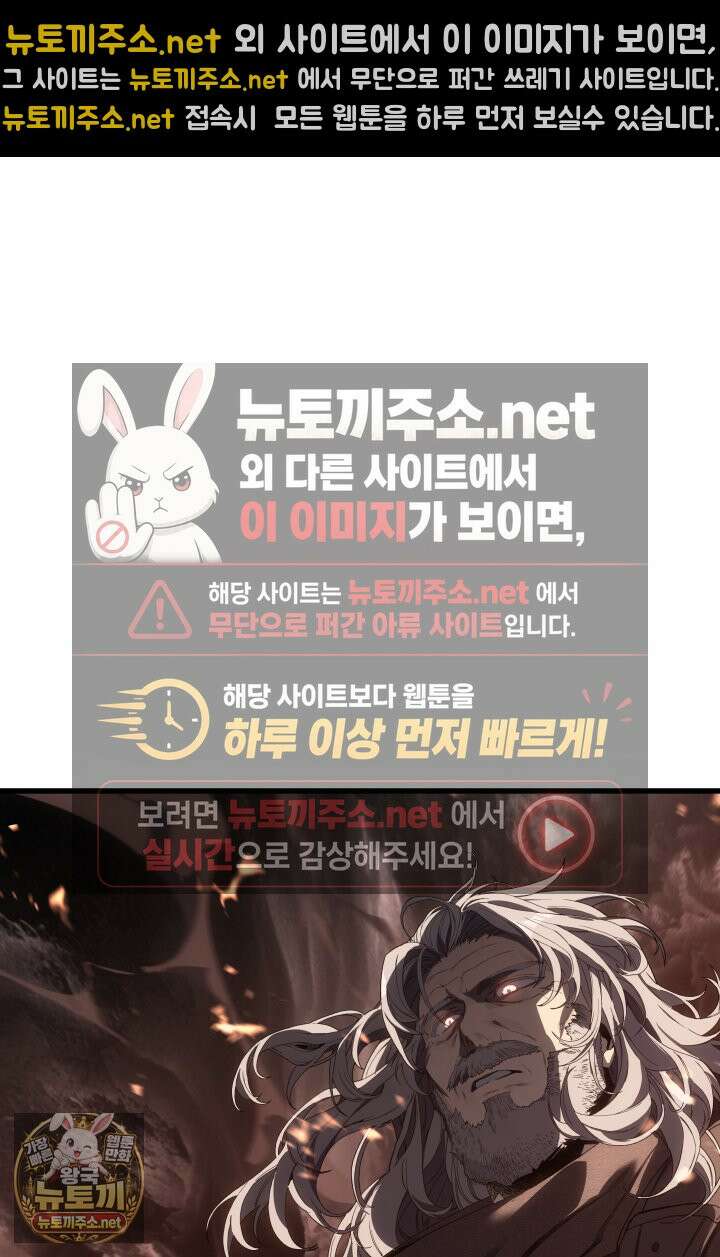 불탄 사막의 모래술사 7화 44