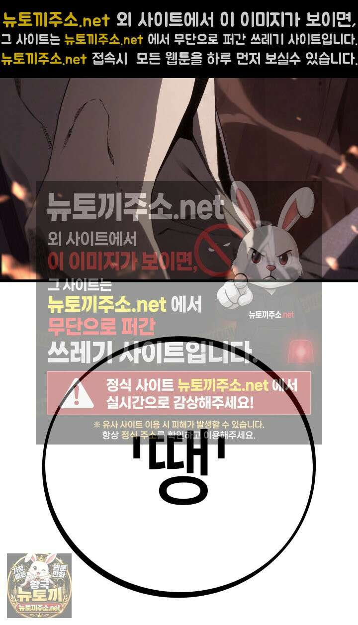 불탄 사막의 모래술사 7화 46