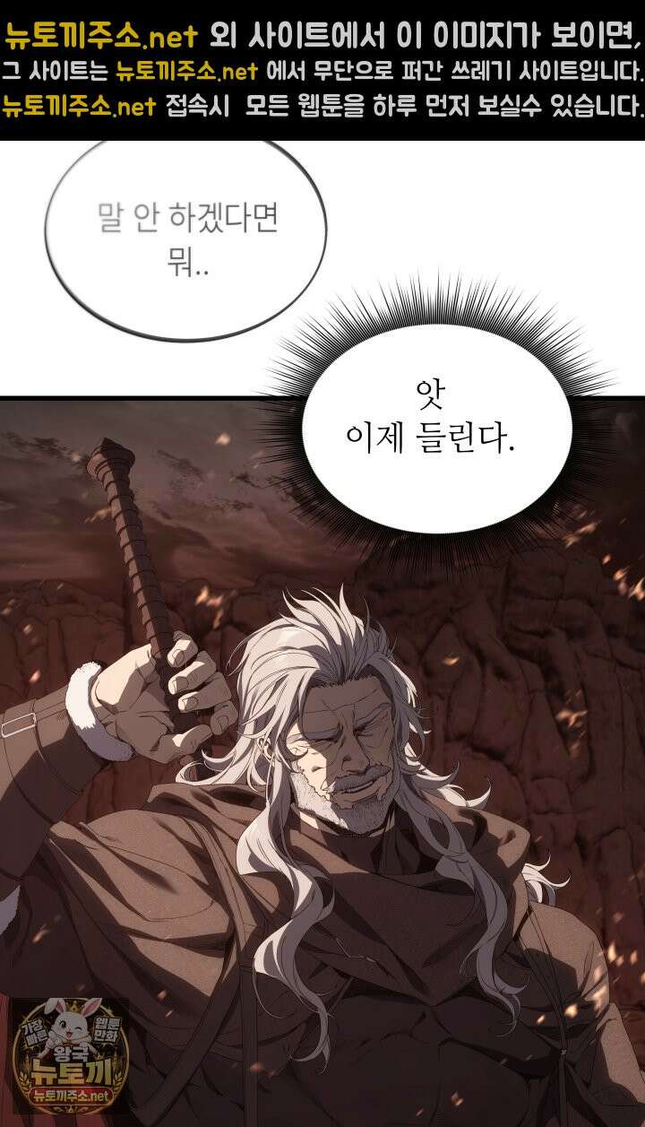 불탄 사막의 모래술사 7화 52