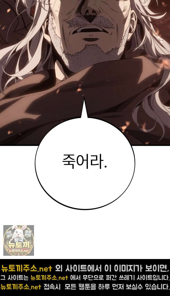 불탄 사막의 모래술사 7화 54