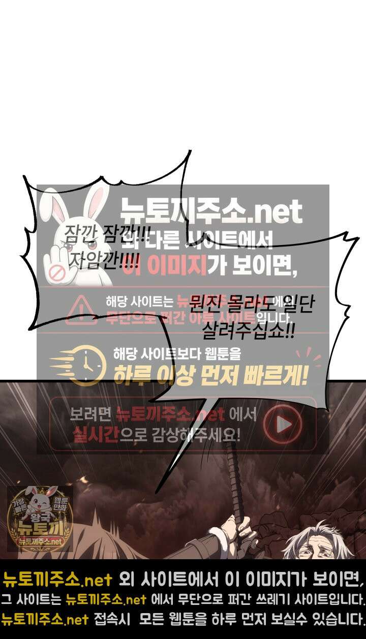 불탄 사막의 모래술사 7화 55