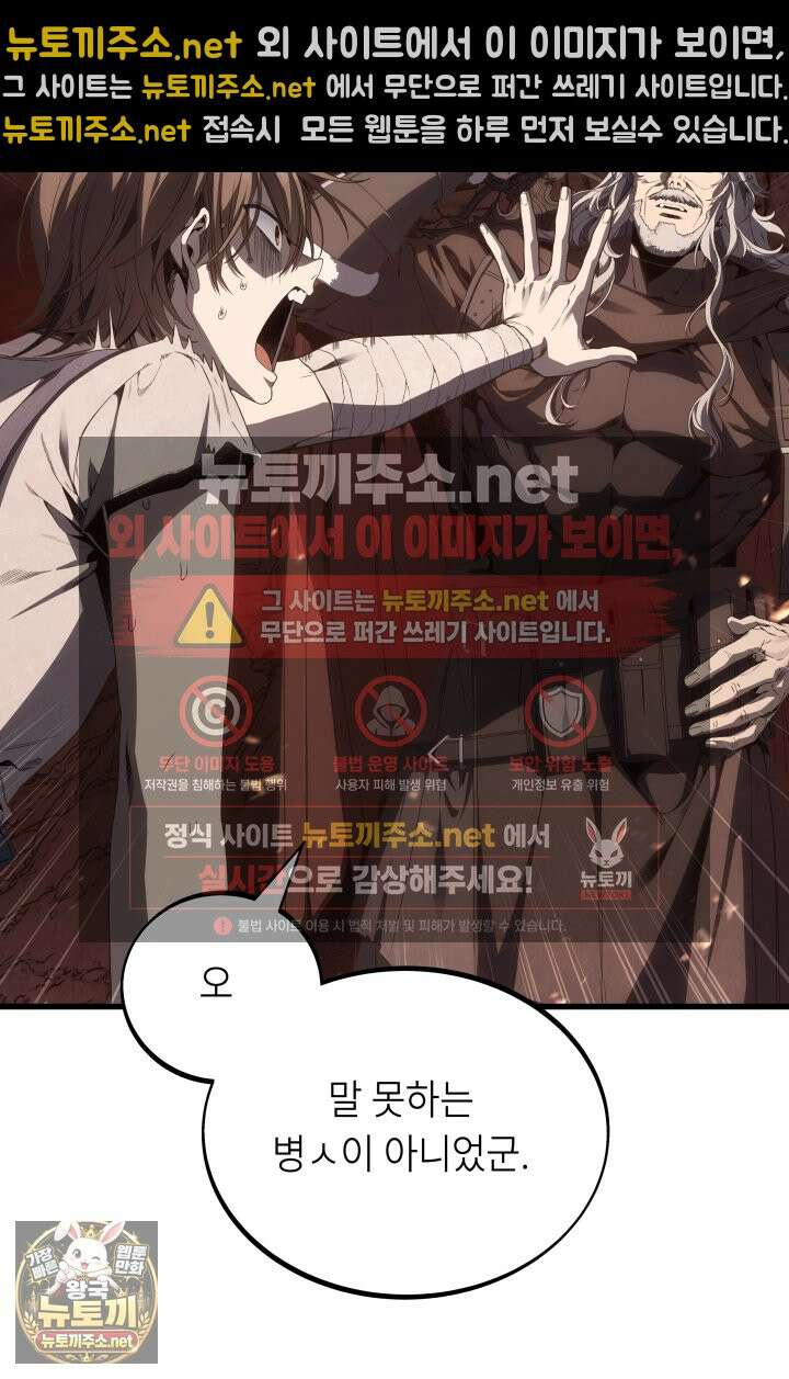 불탄 사막의 모래술사 7화 56
