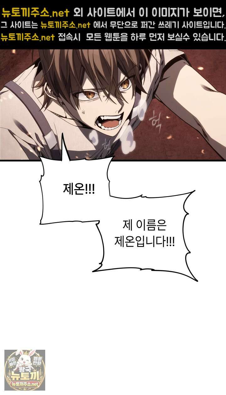 불탄 사막의 모래술사 7화 58