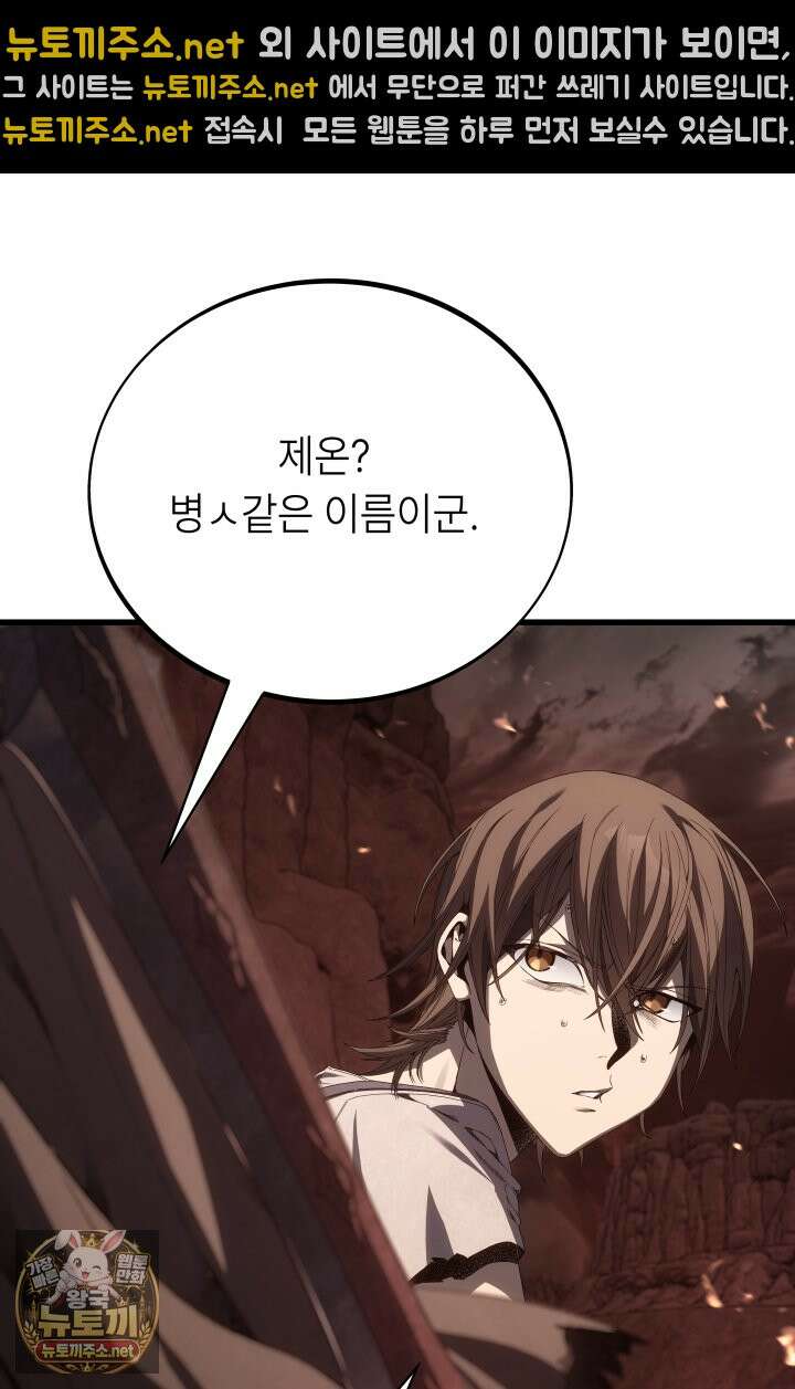 불탄 사막의 모래술사 7화 59