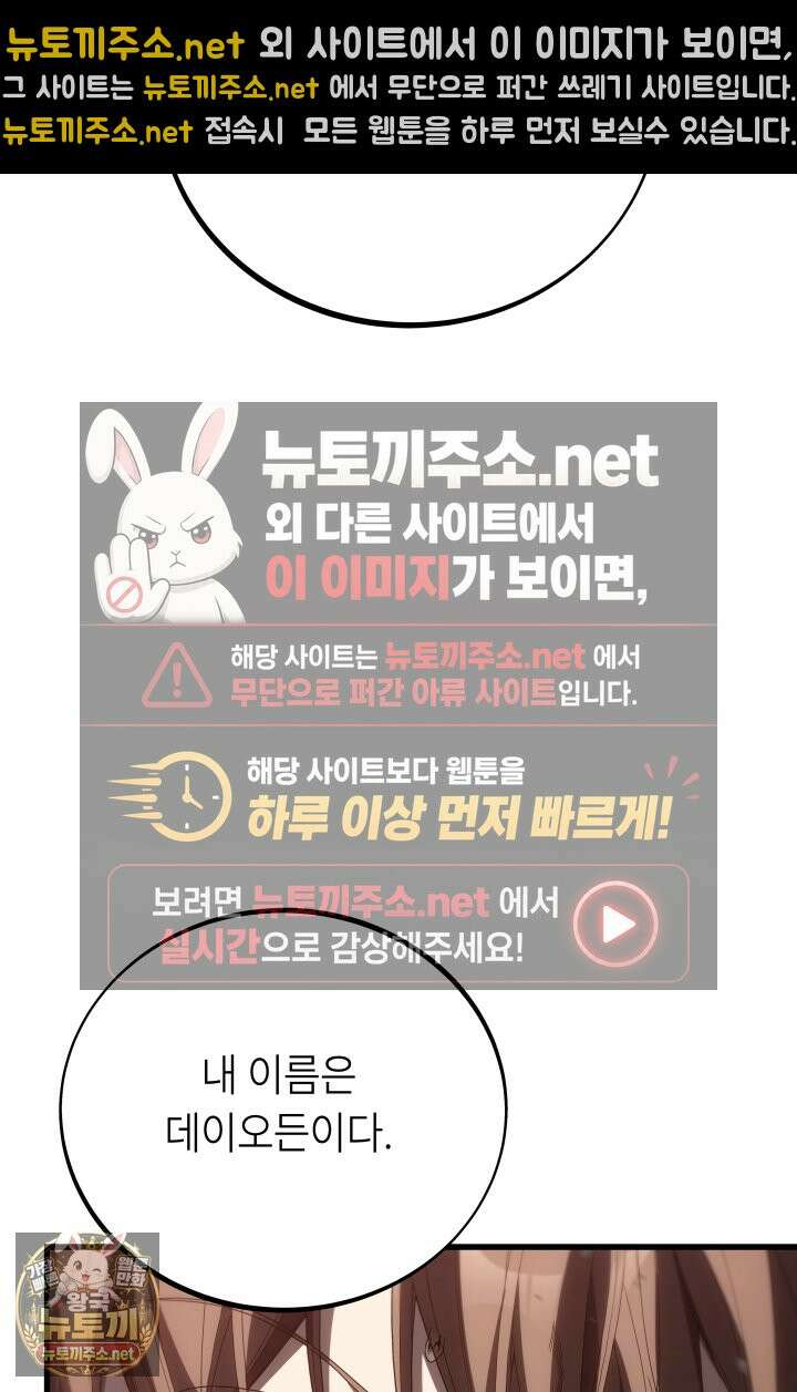 불탄 사막의 모래술사 7화 64