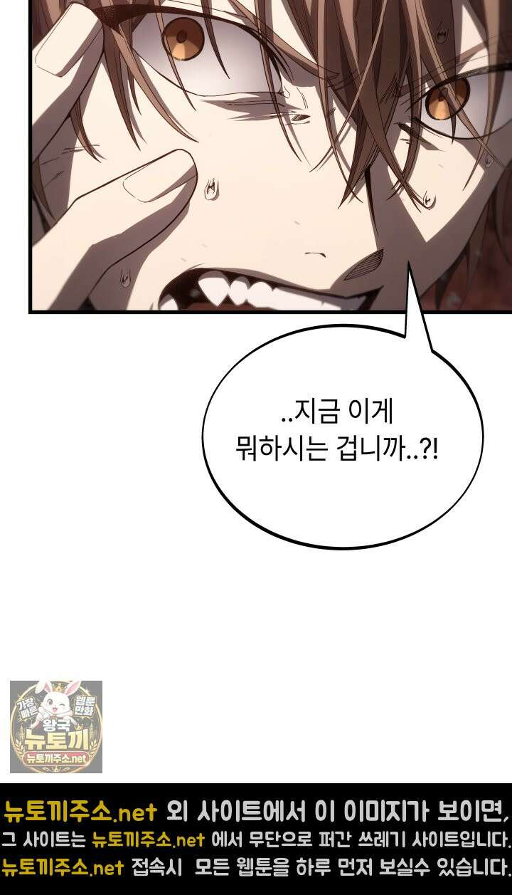 불탄 사막의 모래술사 7화 65