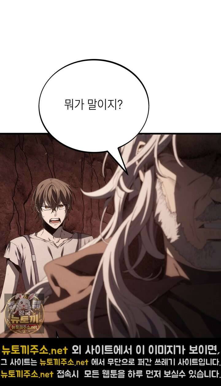 불탄 사막의 모래술사 7화 66