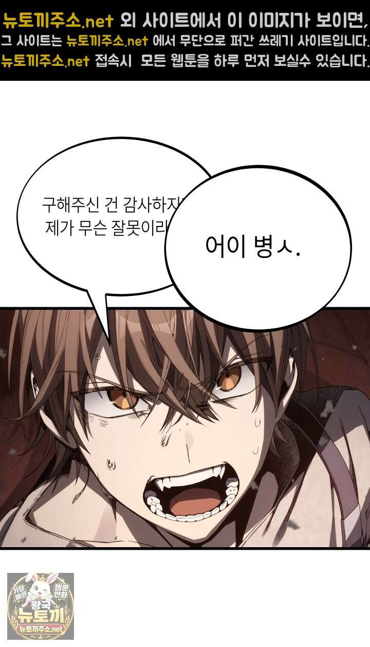 불탄 사막의 모래술사 7화 68