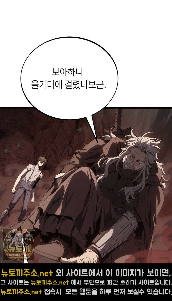 불탄 사막의 모래술사 7화 69