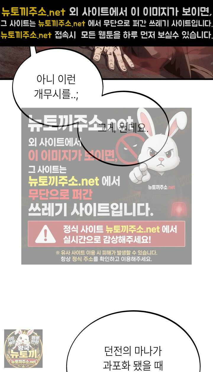 불탄 사막의 모래술사 7화 70